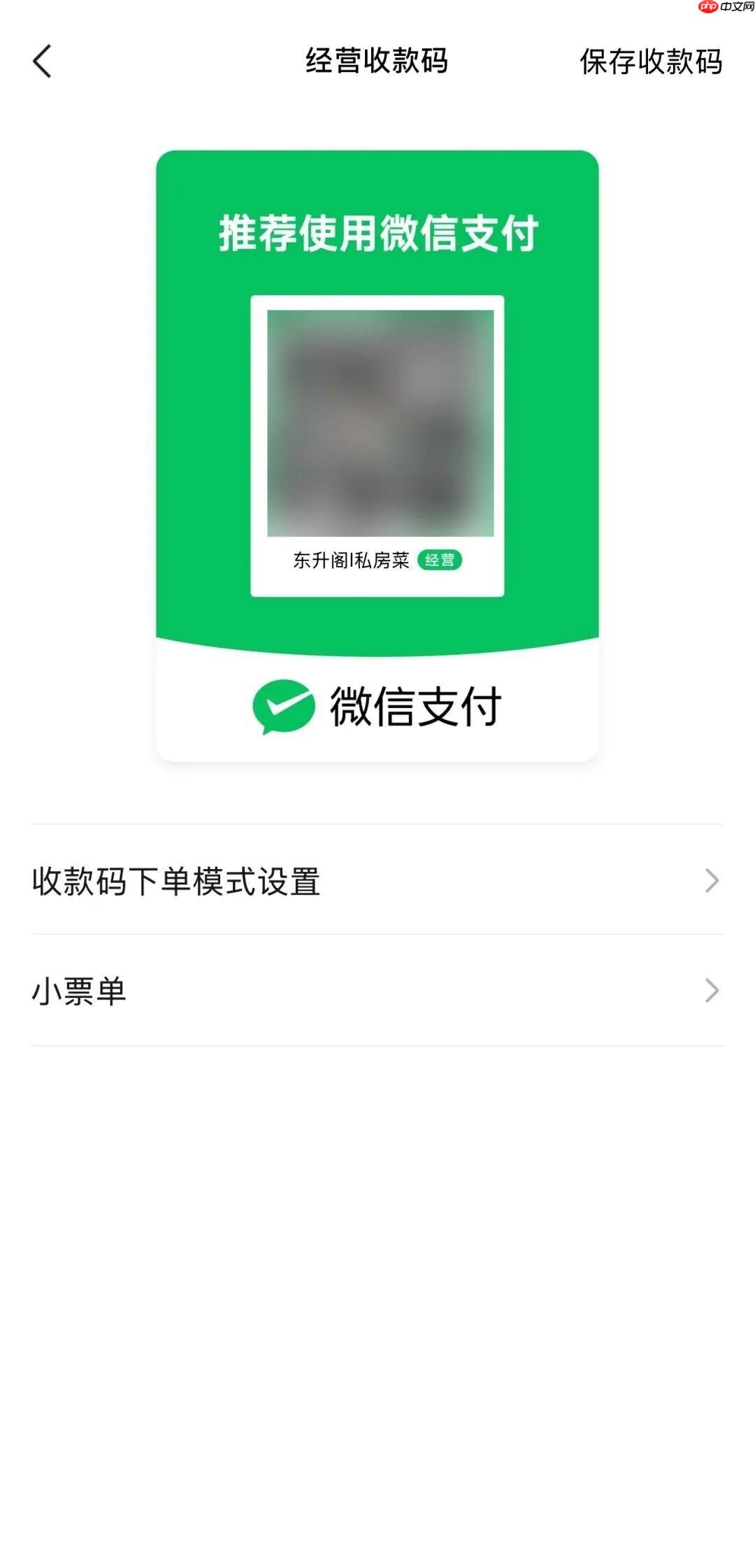 买单金额不用算：微信支付上线 AI 新能力，把菜单搬到收款码里