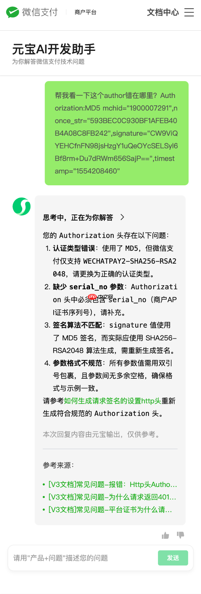 买单金额不用算：微信支付上线 AI 新能力，把菜单搬到收款码里