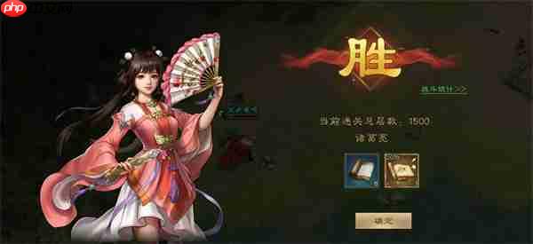 新三国志曹操传沙盘1500层攻略