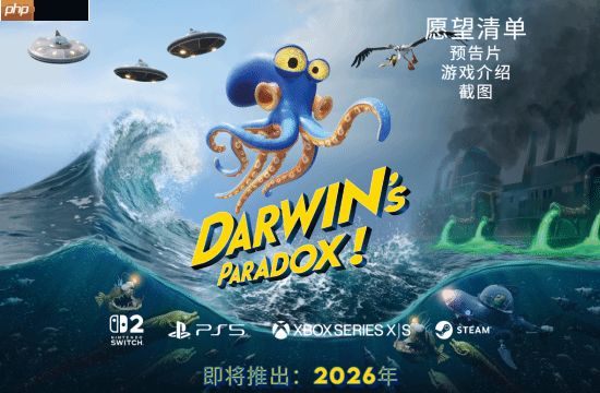 科乐美新游《达尔文悖论》宣布延期!取消ns版但新增switch2