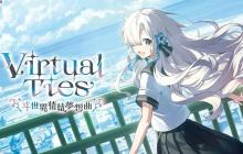 虚拟偶像歌手衍生游戏《Virtual Ties ヰ世界情緒夢想曲》公布