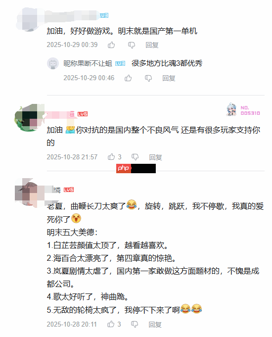 《明末》制作人近况让人担忧：大量玩家留言鼓励支持