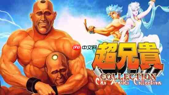 经典肌肉猛男游戏《超兄贵合集》将登PC:主角飞升健美星球
