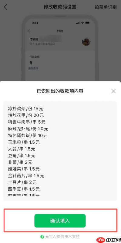 元宝接入微信支付,新增三大 ai 功能:自动收款、宣传润色等
