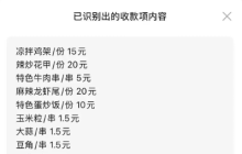 元宝接入微信支付，新增三大 AI 功能：自动收款、宣传润色等