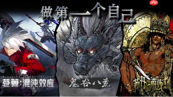 国产单机游戏制作人畅谈心声 Steam特惠捆绑包限时上线