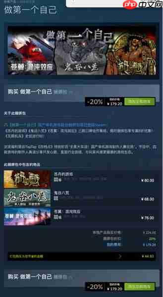 国产单机游戏制作人畅谈心声 Steam特惠捆绑包限时上线