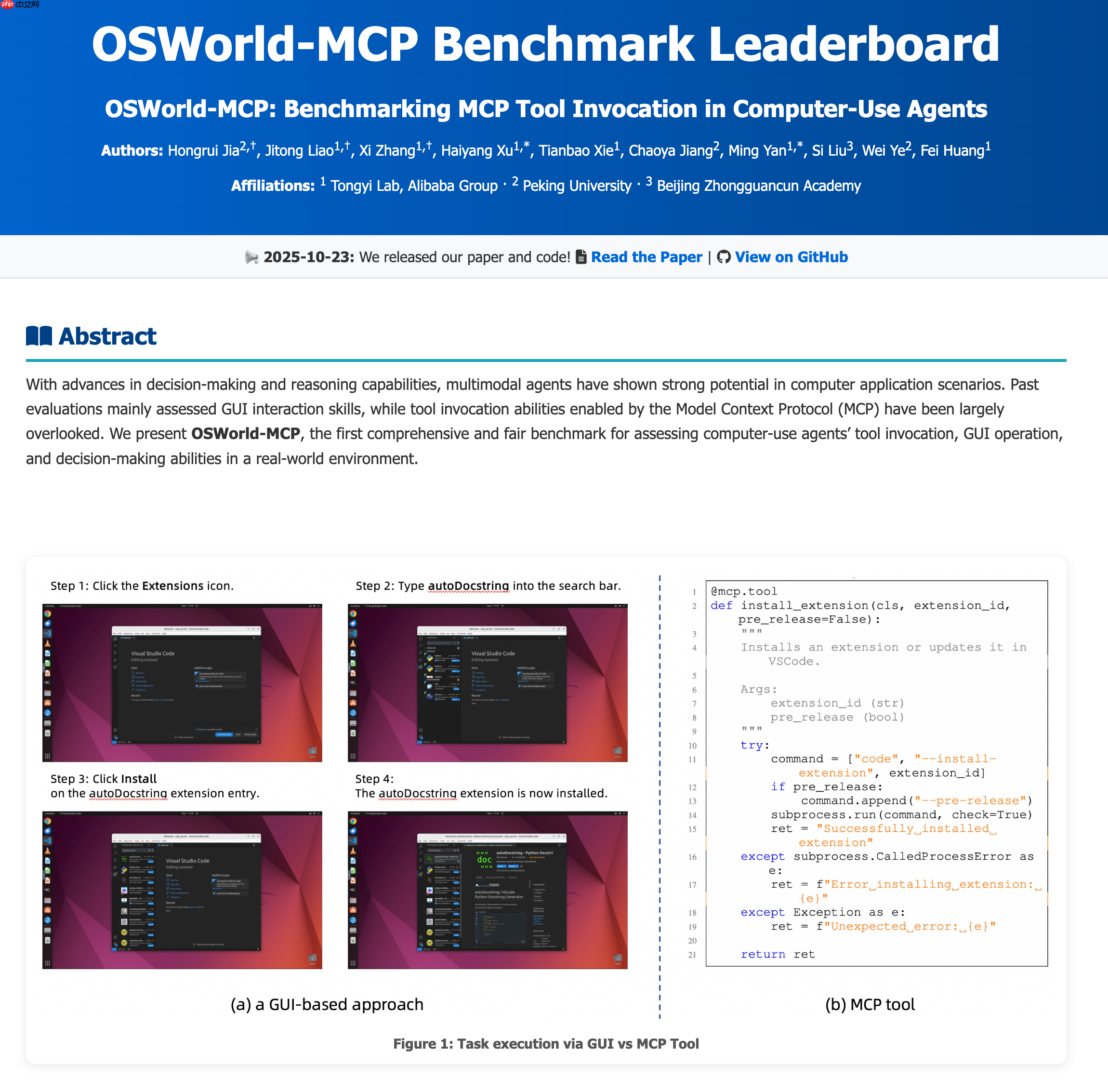 OSWorld-MCP 正式发布:面向 Computer-Use Agents 产品的评测基准