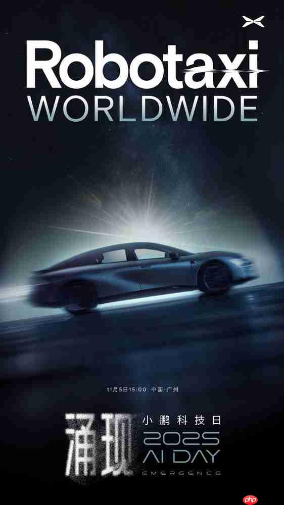 小鹏汽车首款Robotaxi明日亮相 预计将面向全球市场