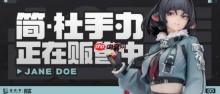 《绝区零》简·杜的1/7手办公布