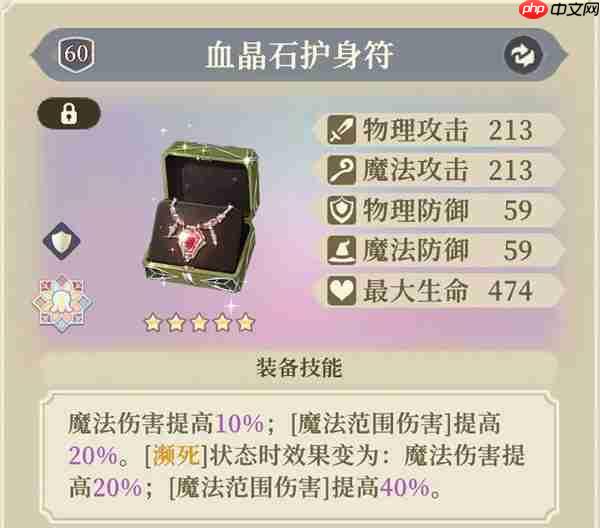 铃兰之剑为这和平的世界沙娜姿装备塔罗搭配