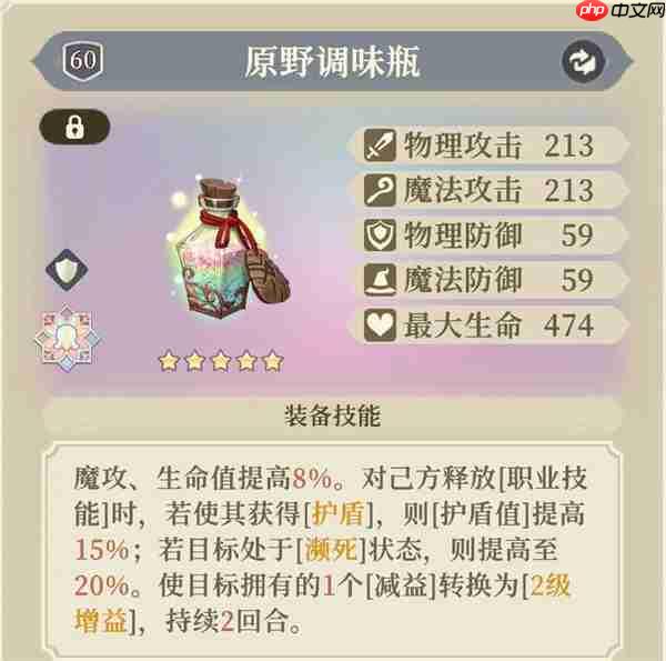 铃兰之剑为这和平的世界沙娜姿装备塔罗搭配