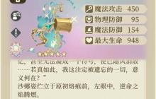 铃兰之剑为这和平的世界沙娜姿装备塔罗搭配