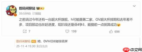 小米17 Ultra蓄势待发：直屏+大圆镜头 没有背屏