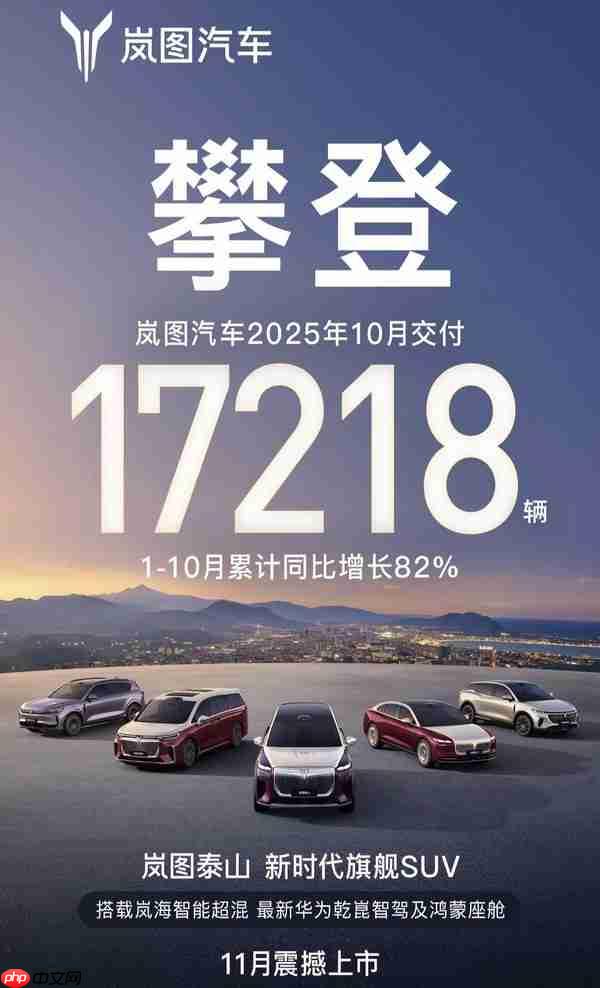 岚图汽车九连涨 一场非典型央企曲线的厚积薄发