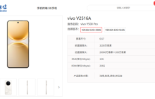 vivo Y500 Pro上架电信终端产品库 同档首发三星HP5 2亿旗舰主摄