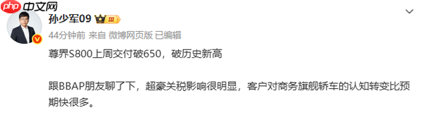 曝尊界S800上周交付创历史新高 彻底站稳百万轿车市场