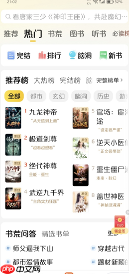 七猫怎么关闭自动安装软件