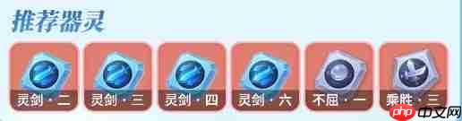 《梦想世界:长风问剑录》剑侠灵剑流玩法攻略