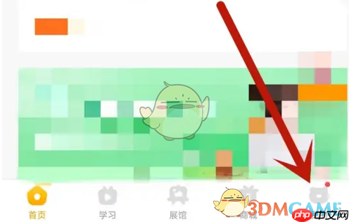 《小熊美术》优惠券使用方法