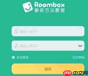 《新东方云教室》查看课程回放教程