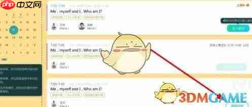 《新东方云教室》查看课程回放教程