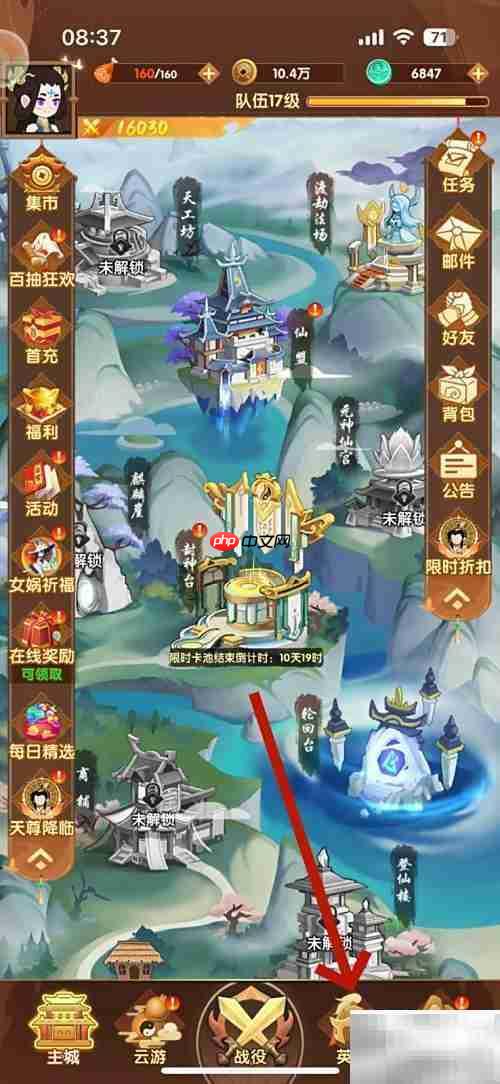 幻之封神装备强化攻略