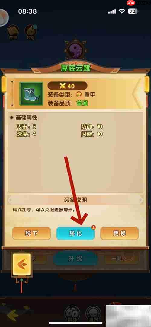 幻之封神装备强化攻略