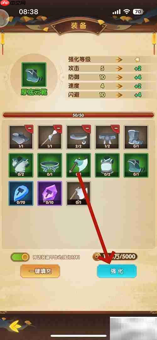 幻之封神装备强化攻略