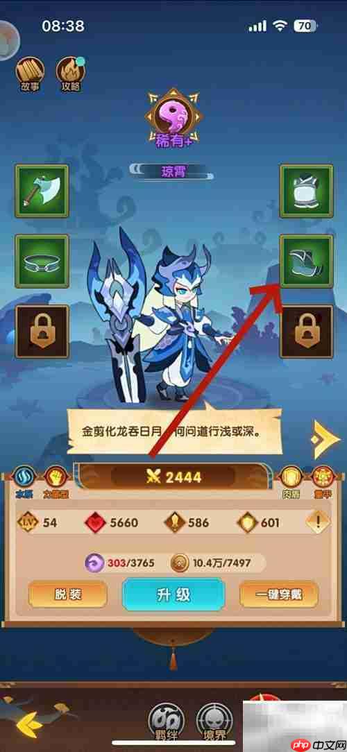 幻之封神装备强化攻略