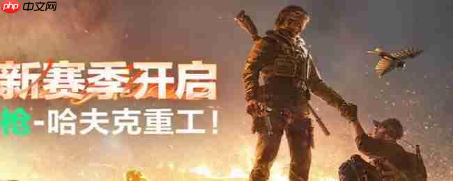 《三角洲行动》全面战场知识分享