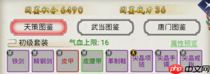 《铸剑师》萌新玩法攻略