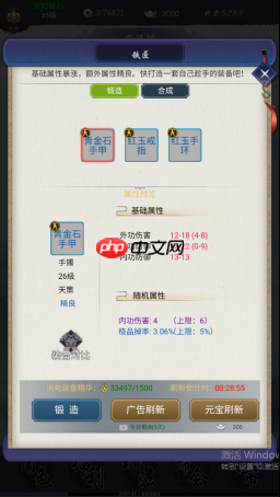 《铸剑师》萌新玩法攻略