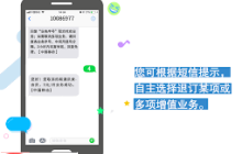 移动掌上营业厅怎么取消业务