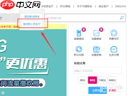 移动掌上营业厅怎么取消业务