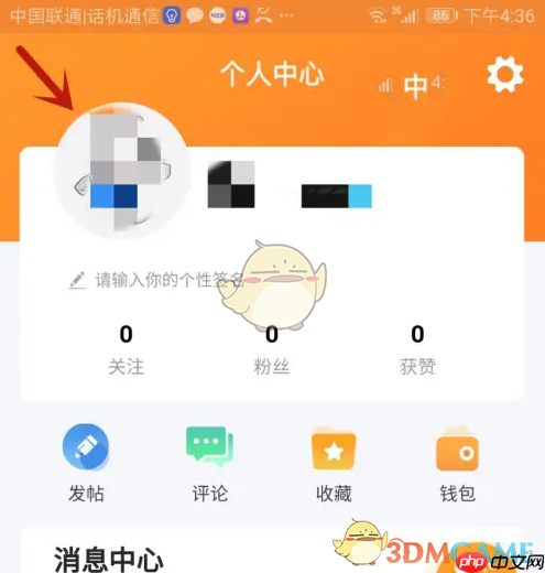 《安安车生活》修改昵称方法
