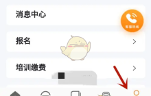 《安安车生活》修改昵称方法