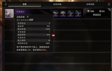 《二重螺旋》五星武器介绍