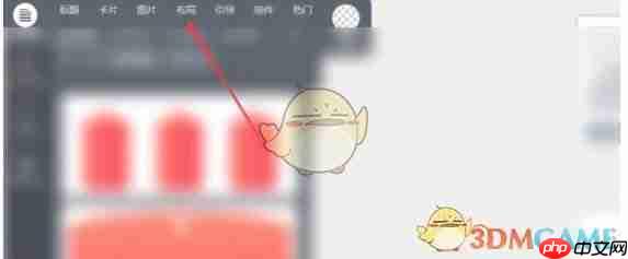 《秀米编辑器》布局功能使用教程