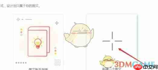 《秀米编辑器》布局功能使用教程