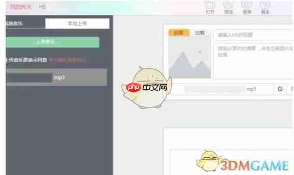 《秀米编辑器》布局功能使用教程