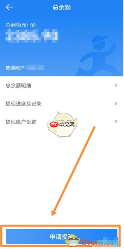 《达达秒送骑士》提现方法介绍