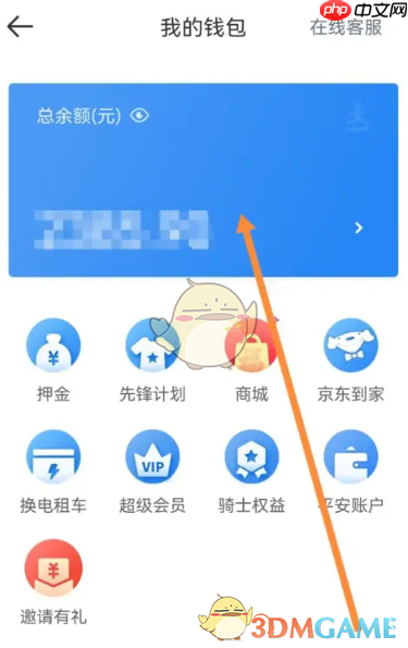 《达达秒送骑士》提现方法介绍