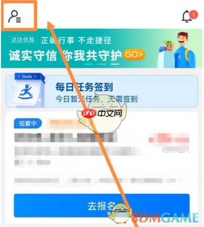 《达达秒送骑士》提现方法介绍