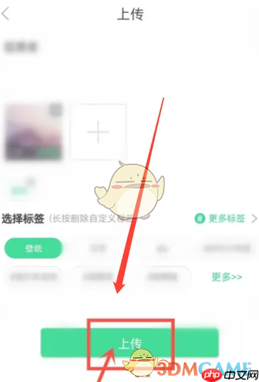 《壁纸多多》上传图片视频方法