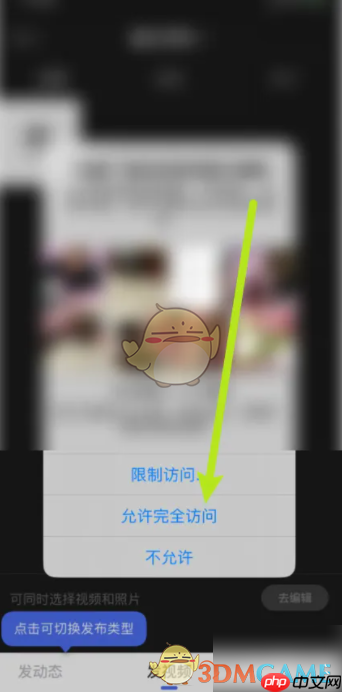 《百搜视频》发布视频方法