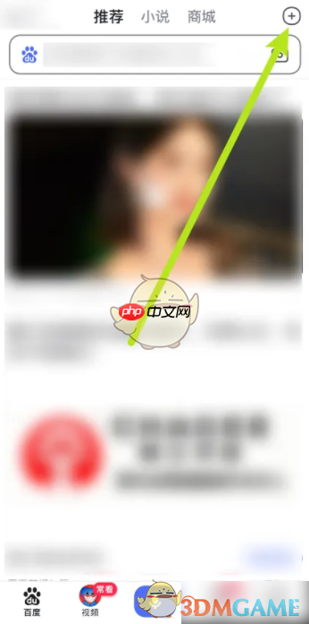 《百搜视频》发布视频方法