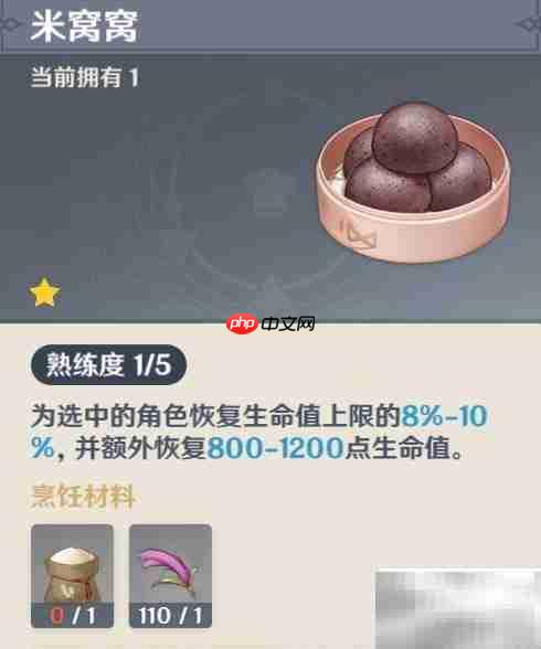 原神1.6全食谱速查