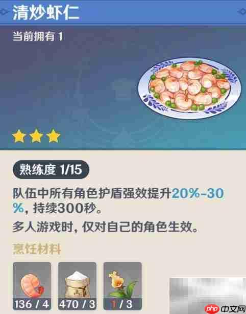 原神1.6全食谱速查