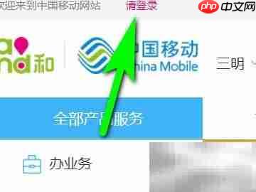 中国移动取消家信通方法